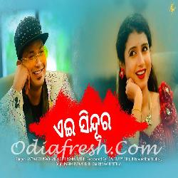 Aei Sindura - Odia Song